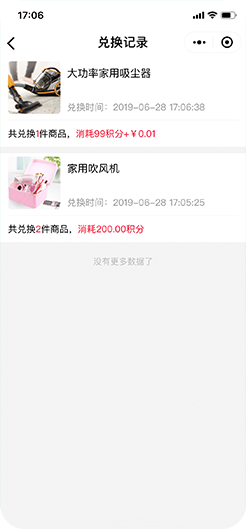 小豬智慧店鋪社交門店小程序：數(shù)字透明化的會員成長體系